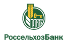 Банк Россельхозбанк в Верхних Татышлах